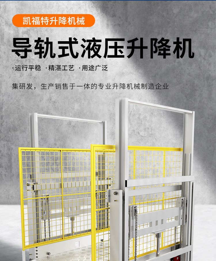 伊宁市液压货梯厂家一站式服务内容
