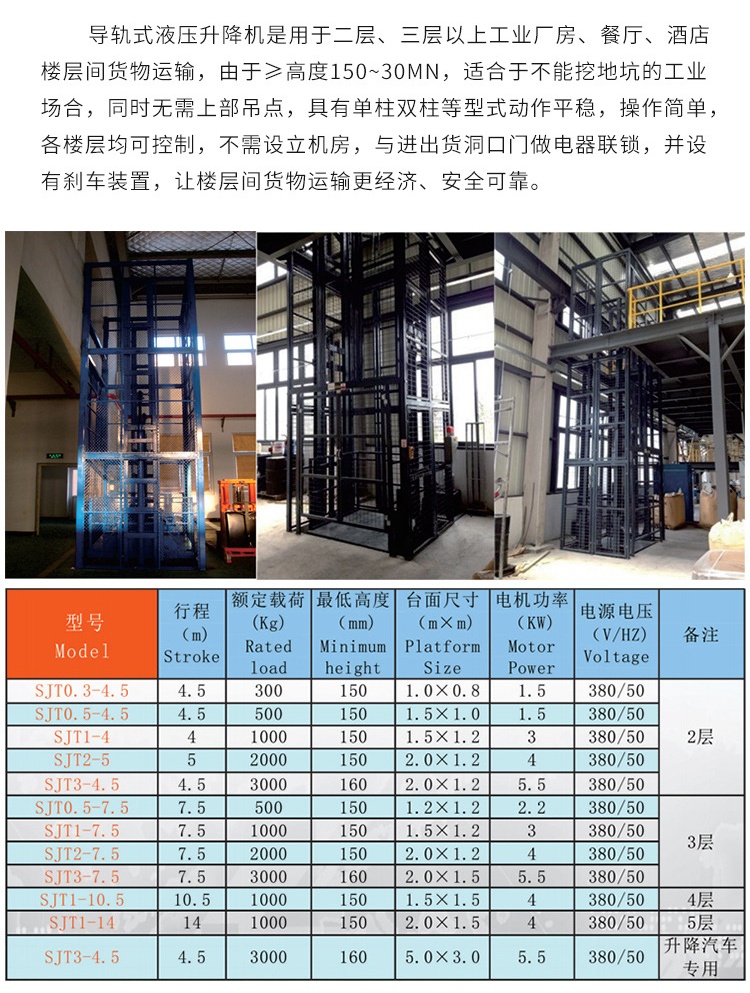 伊宁市升降机厂家如何选购